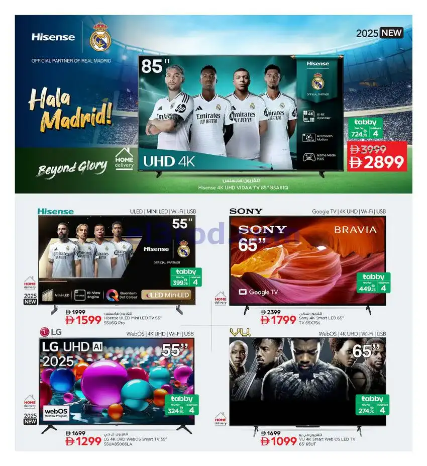 عروض نستو الامارات|التسوق الرقمي|حتى 17-12-2025