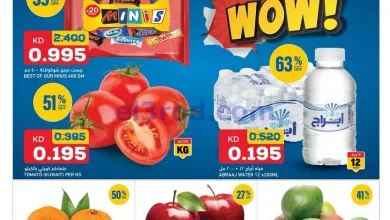 عروض أونكوست اكسبريس الكويت|8 حتى 9-12-2025 el3rod.com00003