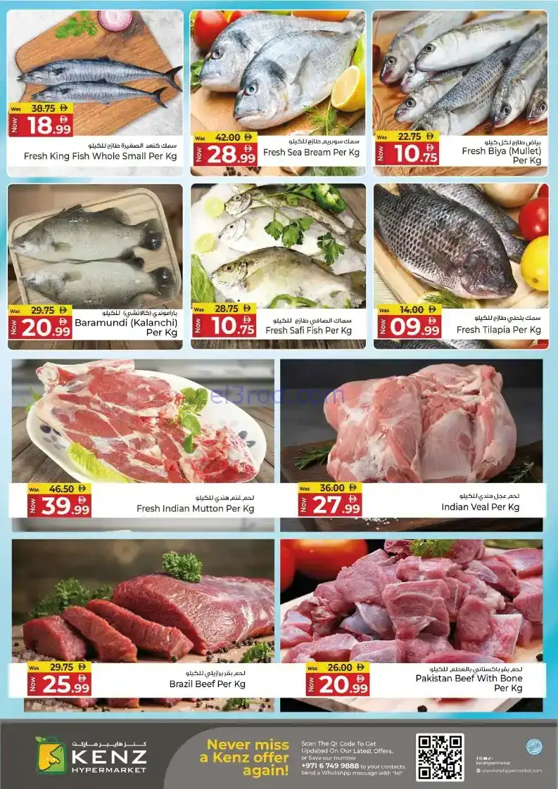 عروض كنز هايبر ماركت الإمارات|8 حتى 10-12-2025