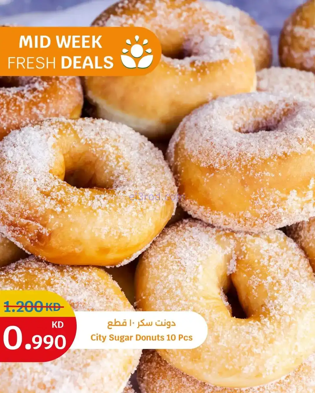 عروض سيتى ماركت الكويت|طازجة|8 حتى 9-12-2025