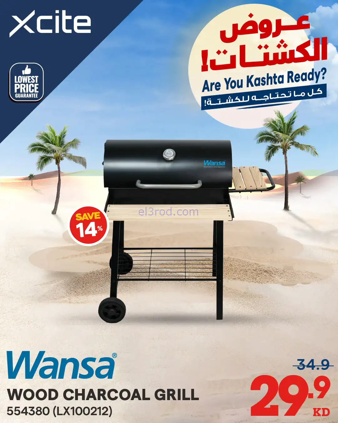 عروض إلكترونيات الغانم الكويت|كشتات|من 8-12-2025