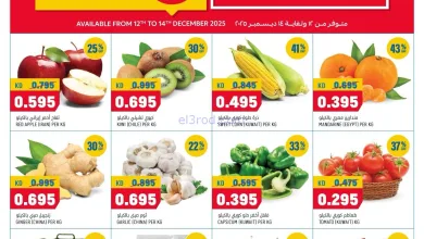 عروض أونكوست كسبريس الكويت|12 حتى 14-12-2025 el3rod.com00003