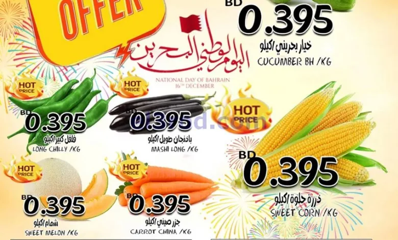 عروض حسن محمود ماركت|اليوم الوطني|حتى 17-12-2025 el3rod.com00003