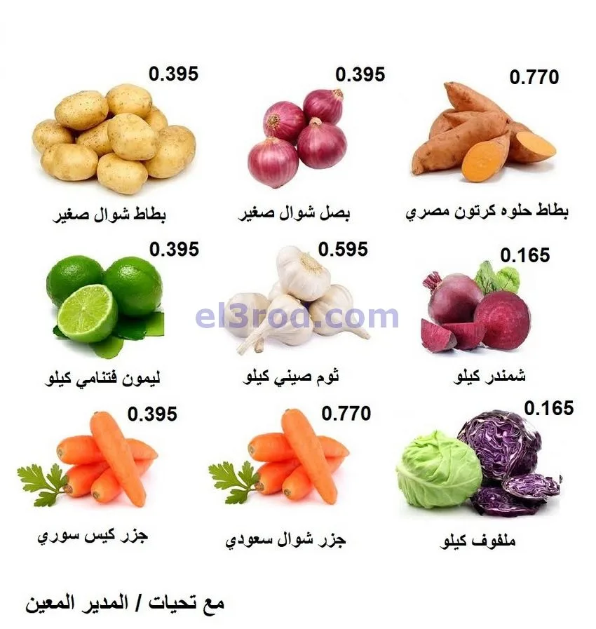 عروض جمعية الرابية التعاونية|17 حتى 18-12-2025