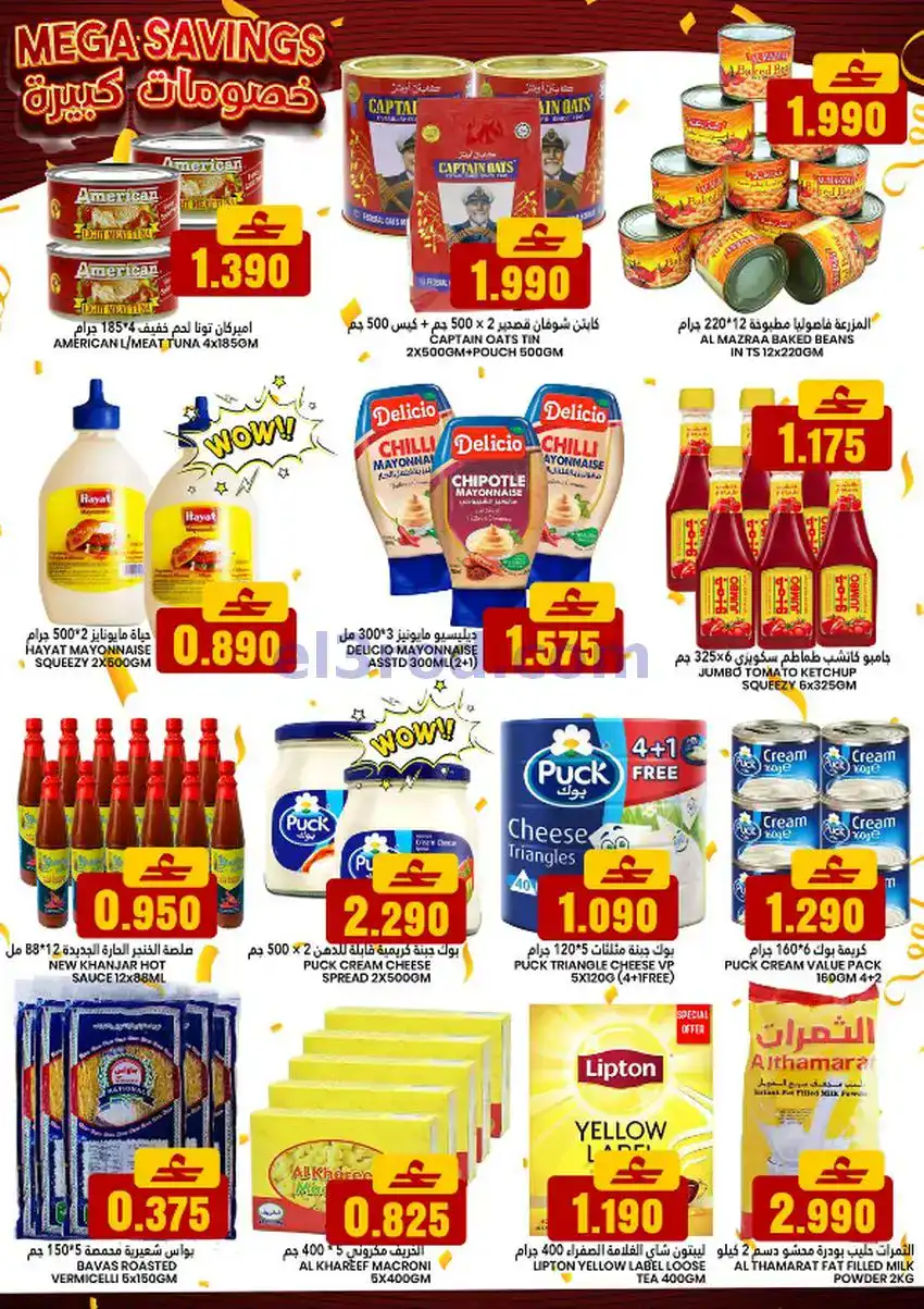 عروض تاج هايبر ماركت عمان|18 حتى 22-12-2025