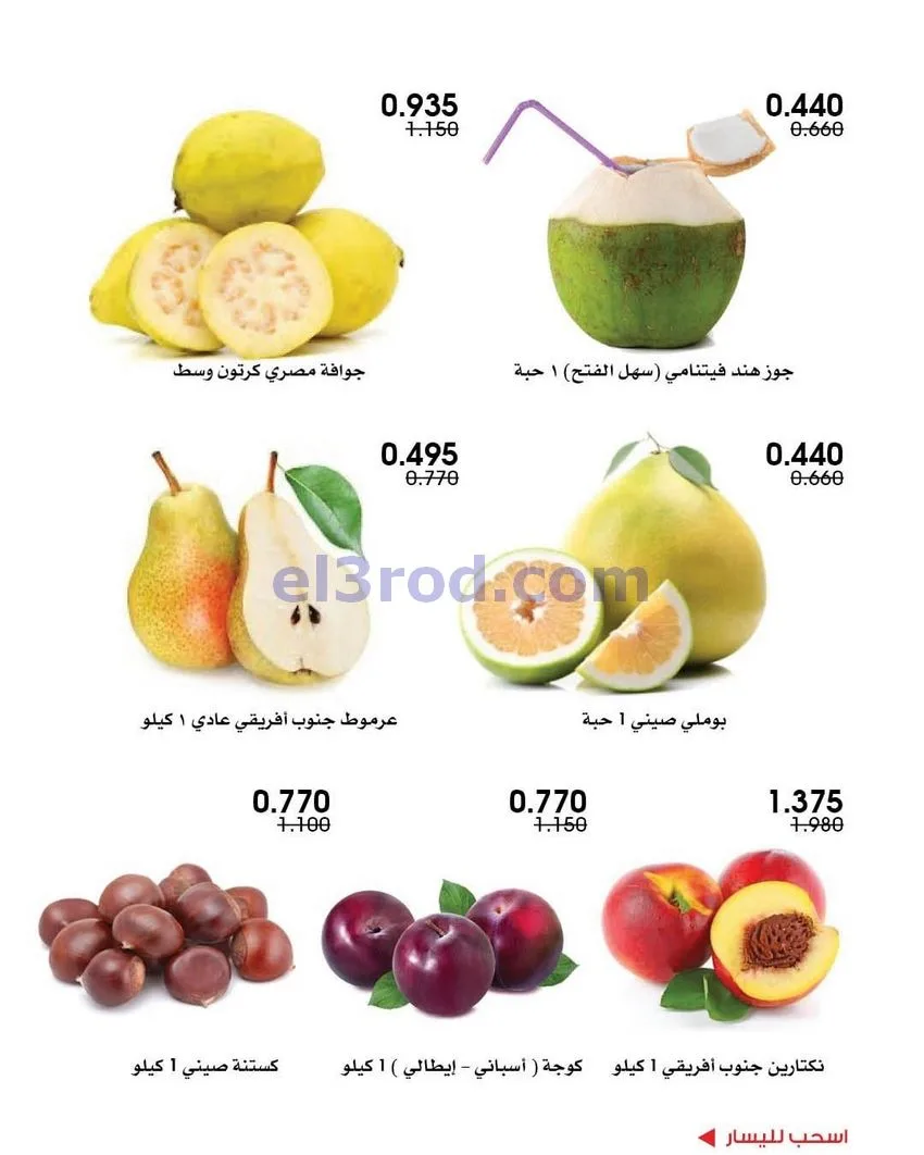 عروض جمعية الروضة وحولي|18 حتى 19-12-2025