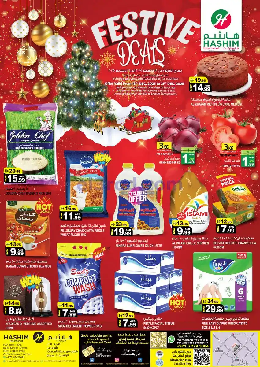 عروض هاشم هايبرماركت الامارات|18 حتى 21-12-2025