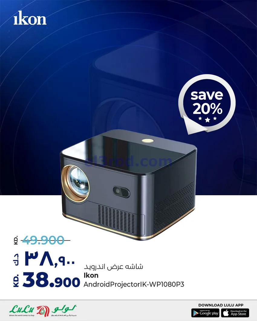 عروض لولو الكويت|خصم 60%|حتى 31-12-2025