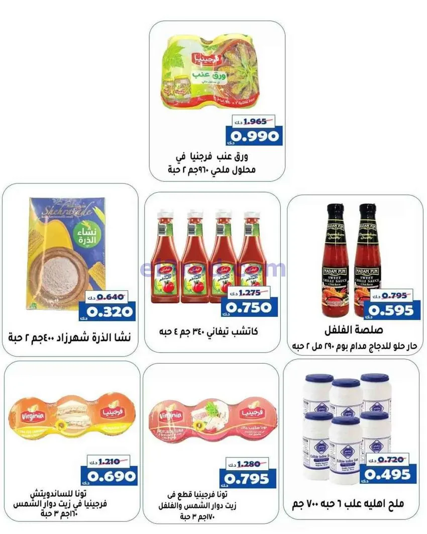 عروض جمعية الخالدية التعاونية|19 حتى 20-12-2025