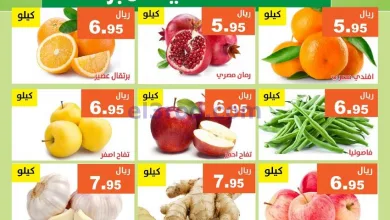 عروض مؤسسة حصاد البساتين|20 حتى 21-12-2025 el3rod.com00003