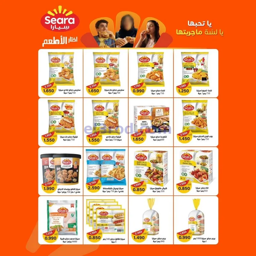عروض جمعية الوفرة السكنية|24 حتى 31-12-2025