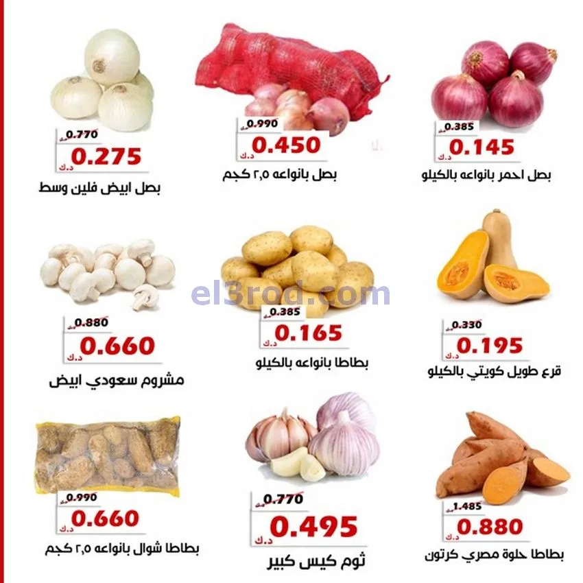 عروض جمعية الخالدية التعاونية|23 حتى 24-12-2025