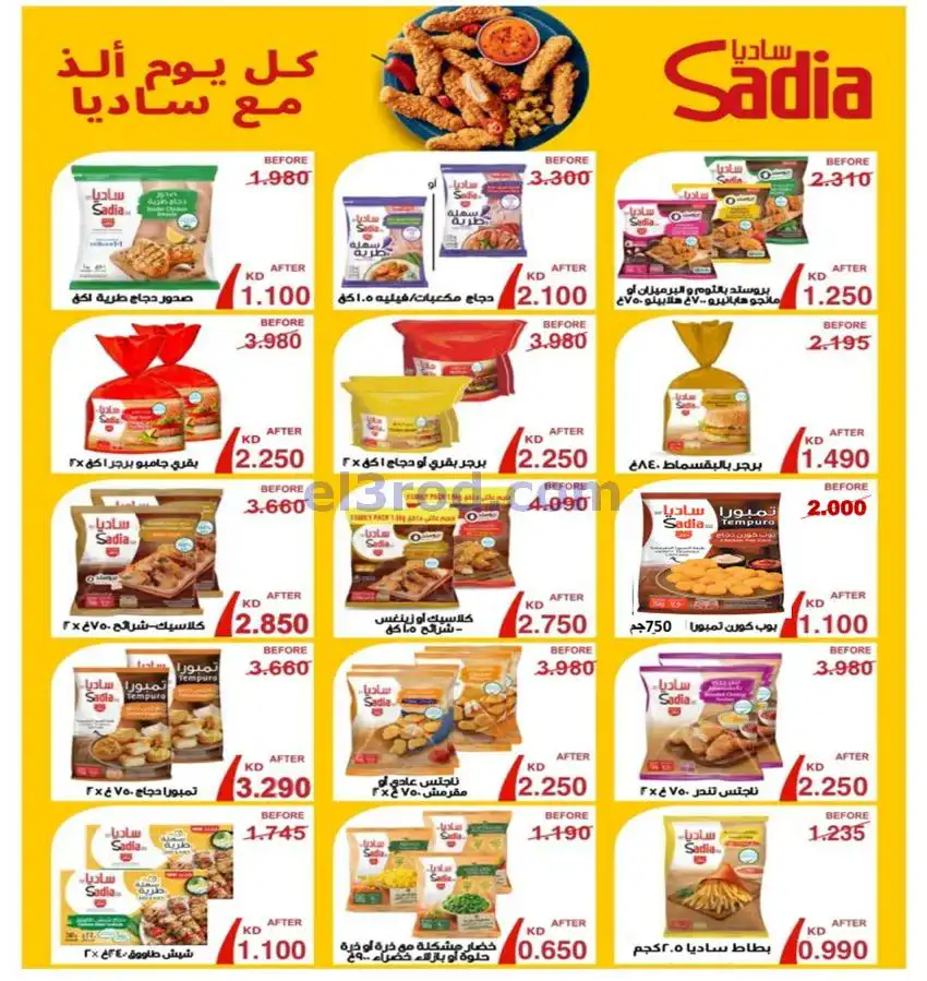 عروض جمعية الرقة التعاونية|25 حتى 30-12-2025