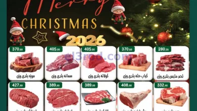 عروض دلينا ماركت شبرا|آخر السنة|حتى 9-1-2026 el3rod.com00004