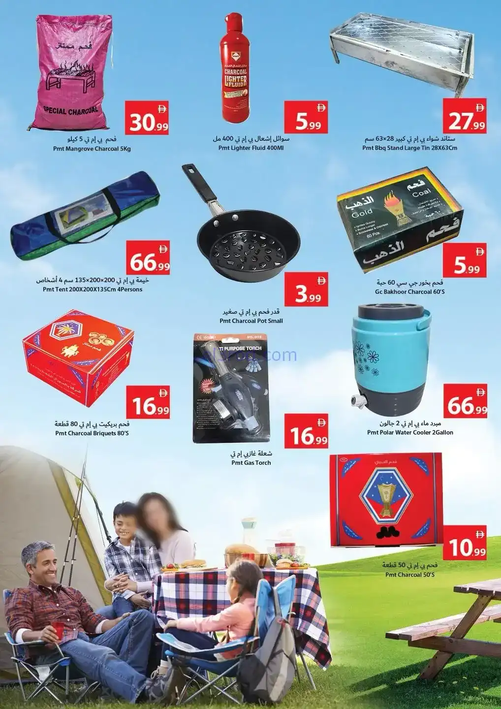 عروض جمعية أسواق عجمان الامارات|4 حتى 10-12-2025