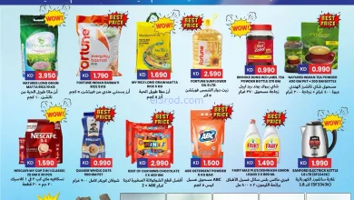 عروض مركز هاي واي الكويت|10 حتى 16-12-2025 el3rod.com00004
