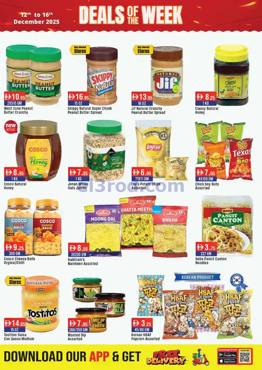 عروض ويست زون سوبر ماركت|صفقة|حتى 16-12-2025