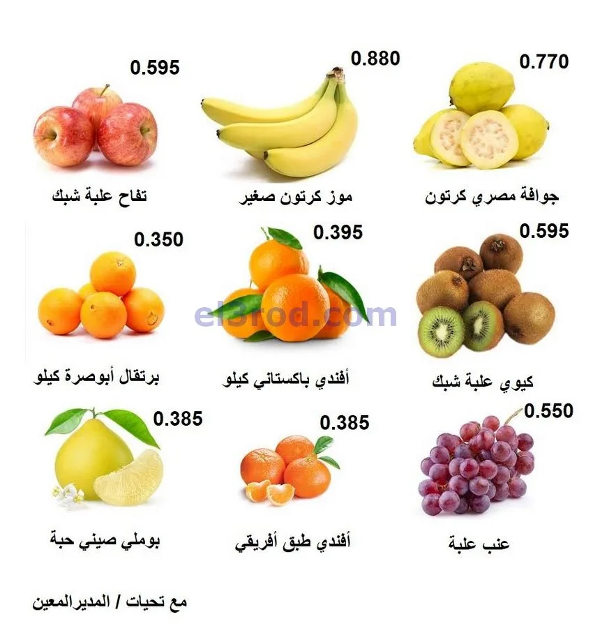 عروض جمعية الرابية التعاونية|17 حتى 18-12-2025