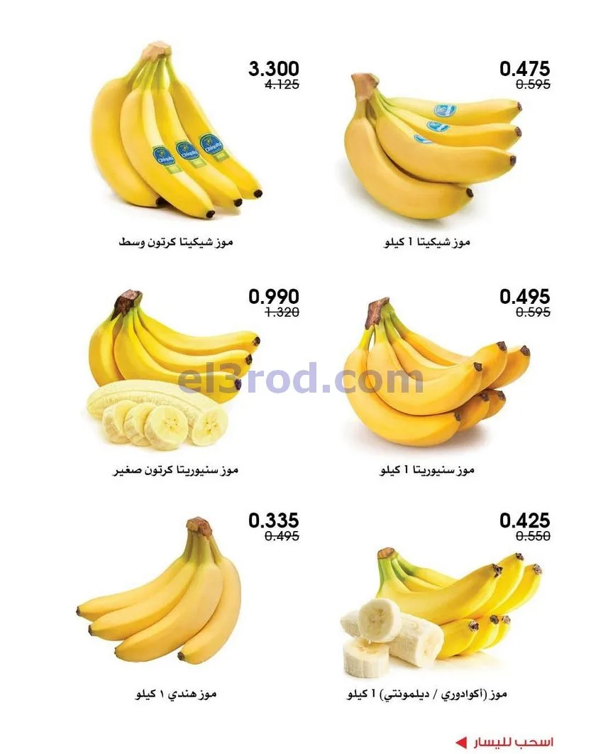 عروض جمعية الروضة وحولي|18 حتى 19-12-2025