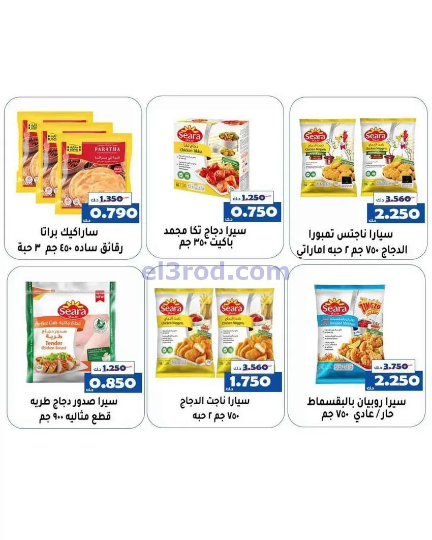 عروض جمعية الخالدية التعاونية|19 حتى 20-12-2025