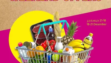 عروض تعاونية الشارقة|نهاية أسبوع|حتى 21-12-2025 el3rod.com00004
