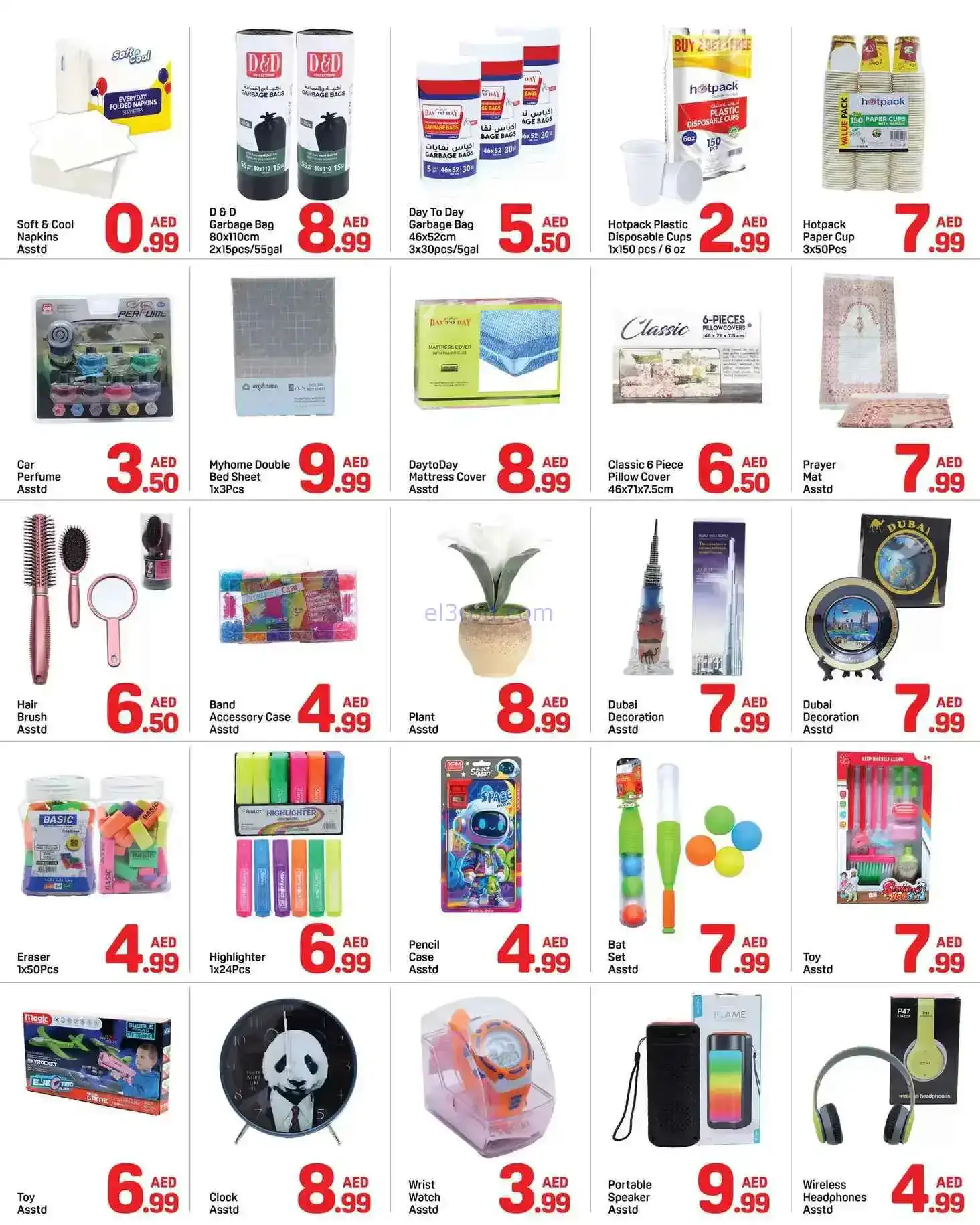 عروض دي تو دي برشا دبى|20 حتى 26-12-2025