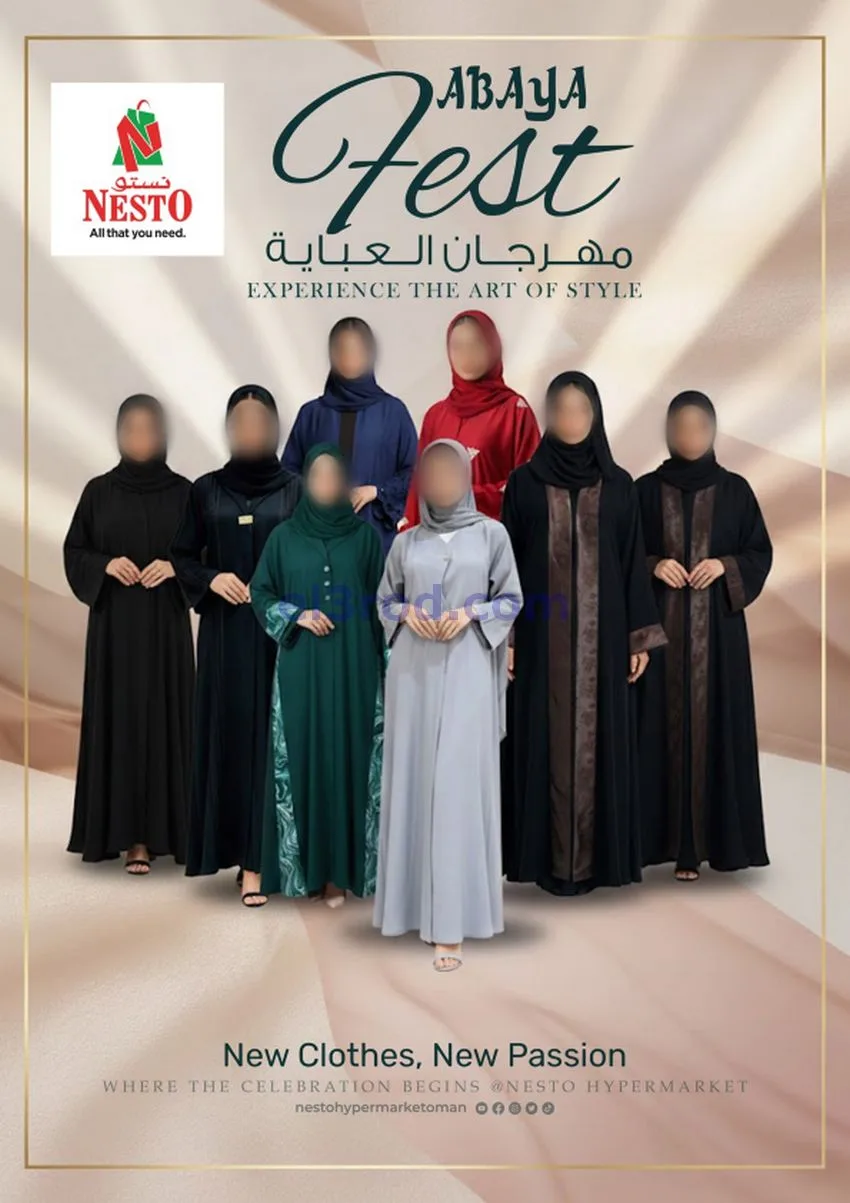عروض نستو صلالة|مهرجان العباية|حتى 31-12-2025