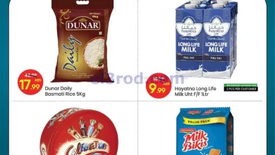 عروض مارك اند سيف منطقة صناعي 1،عجمان|21-12-2025 el3rod.com00004