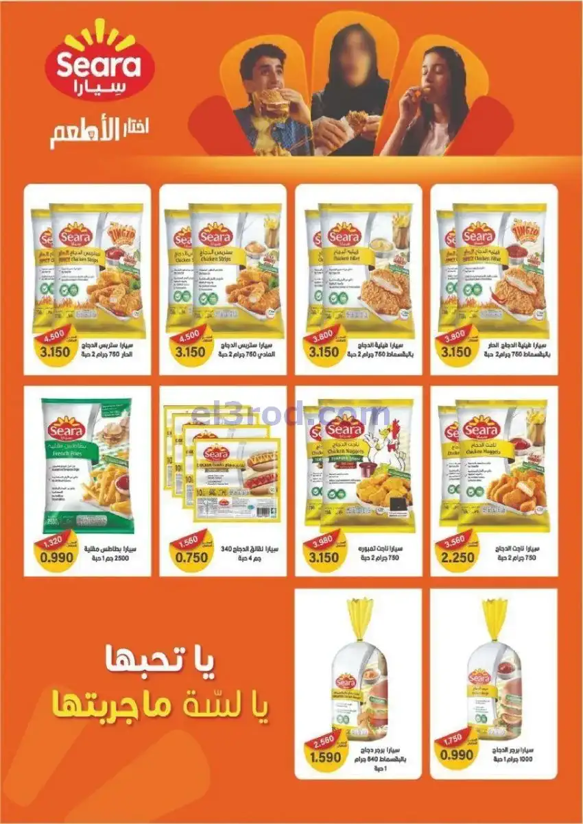 عروض جمعية غرناطة التعاونية|22 حتى 31-12-2025