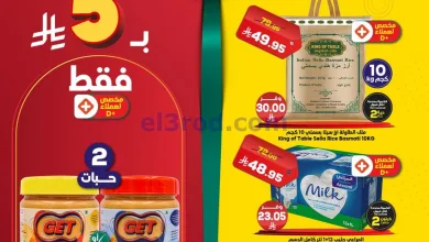 عروض الدكان السعودي|عرض يومي بأقل سعر|22-12-2025 el3rod.com00004