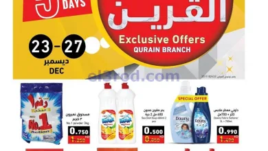 عروض رامز القرين الكويت|حصرية|23 حتى 27-12-2025 el3rod.com00004