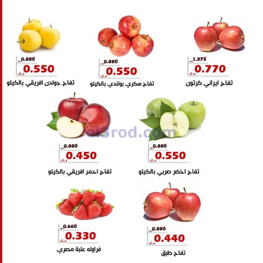 عروض جمعية الخالدية التعاونية|23 حتى 24-12-2025