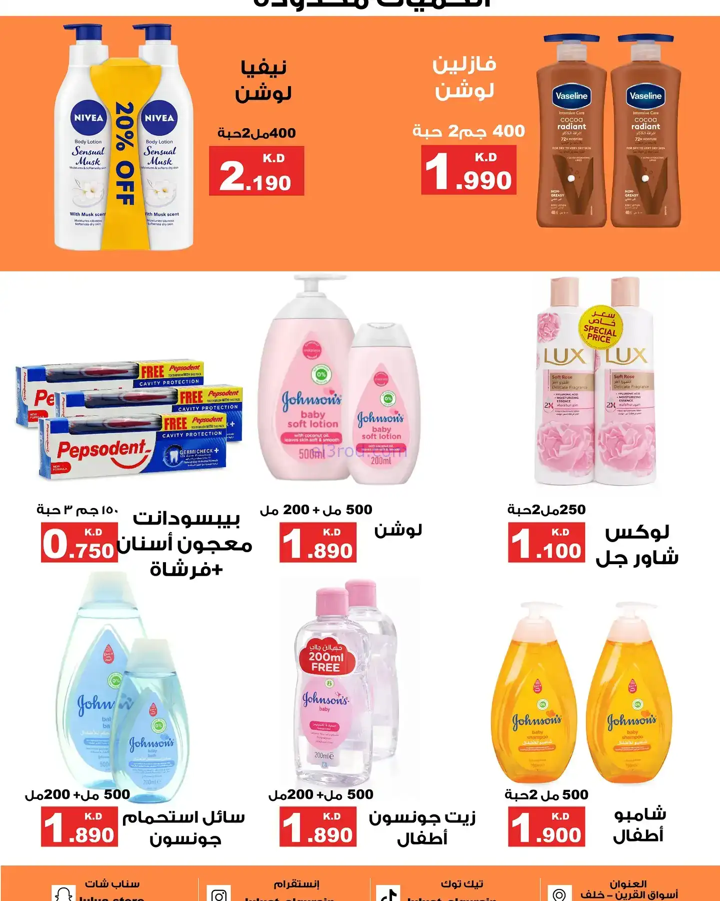 عروض سوق لؤلؤة القرين الكويت|24 حتى 31-12-2025