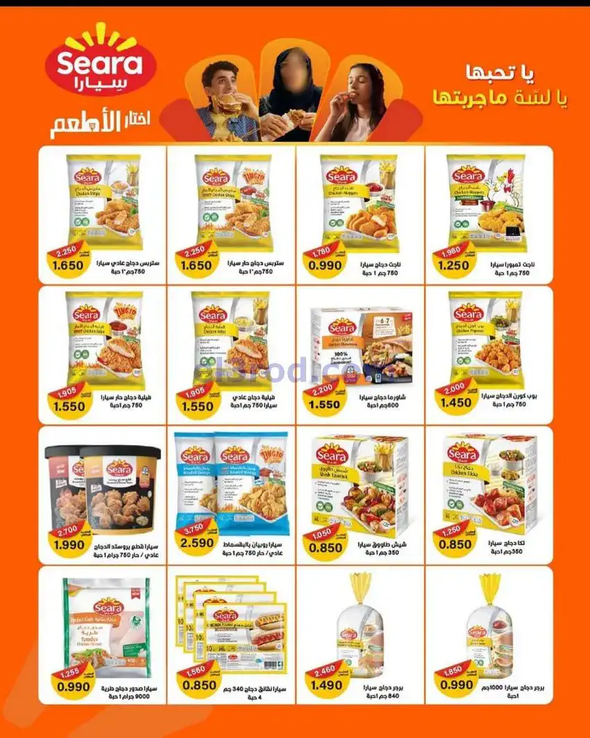 عروض جمعية فهد الأحمد التعاوني|25 حتى 31-12-2025