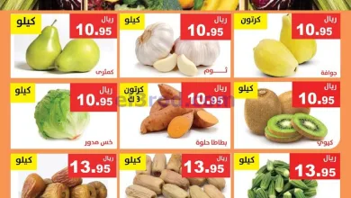 عروض مؤسسة حصاد البساتين سعودي|24 حتى 25-12-2025 el3rod.com00004