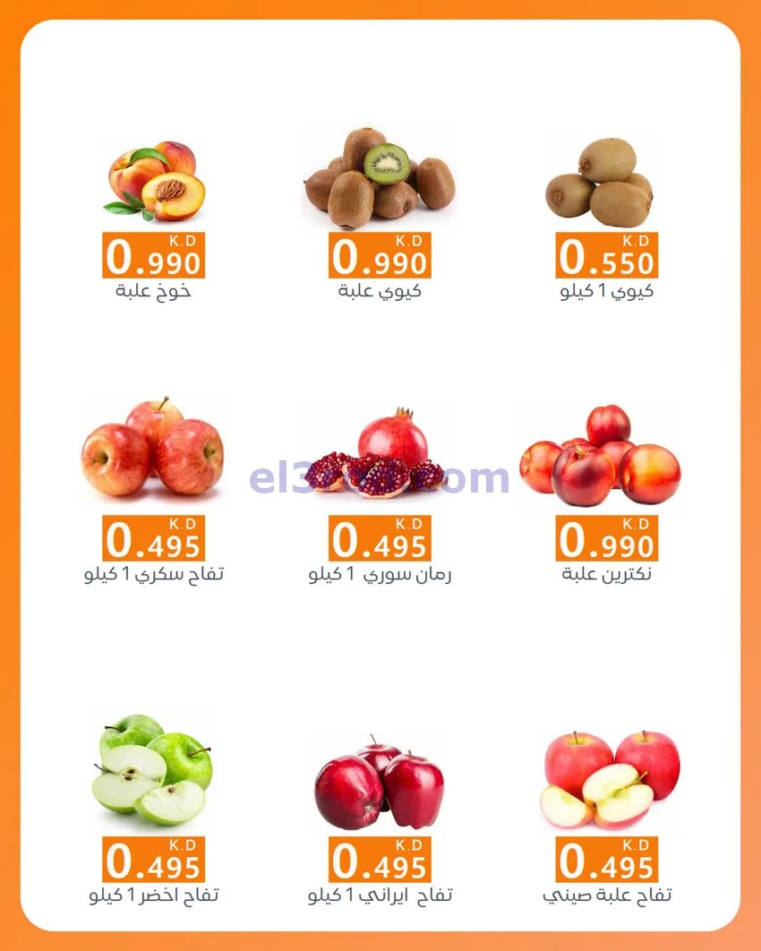 عروض جمعية الرميثية التعاوني|الاربعاء|24-12-2025