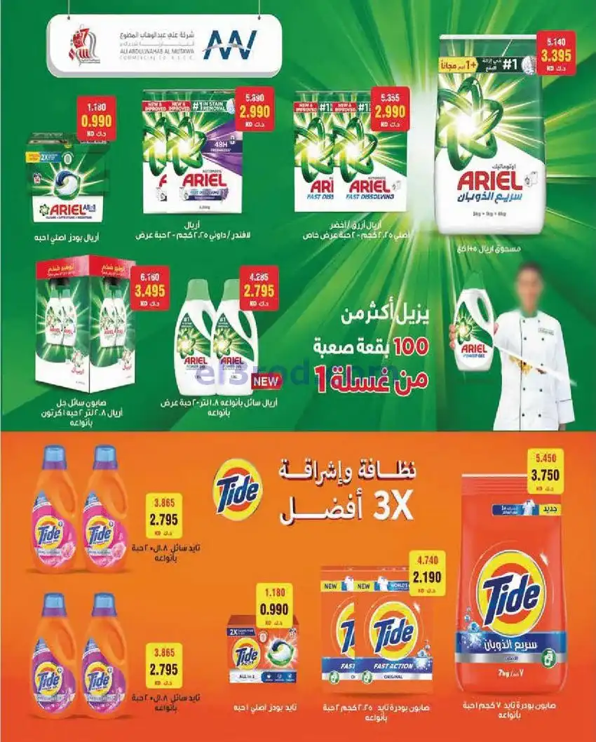 عروض جمعية السرة التعاونية|25 حتى 28-12-2025