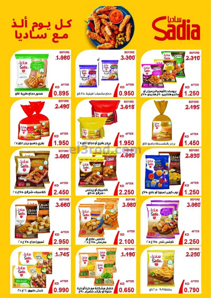 عروض جمعية أبو حليفة التعاونية|24 حتى 27-12-2025