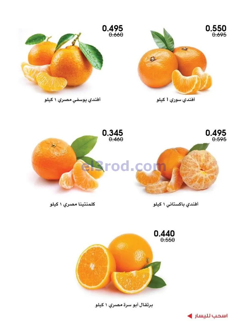 عروض جمعية الروضة وحولي تعاوني|25 حتى 26-12-2025