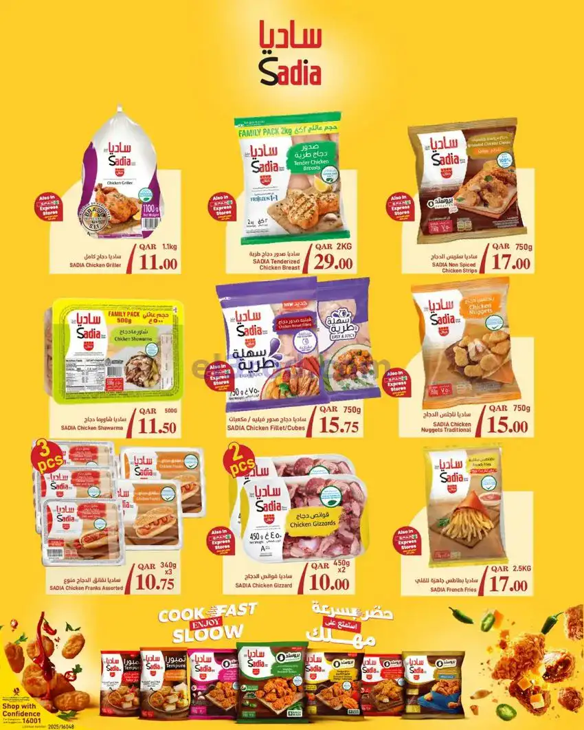 عروض سبار قطر|نهاية العام|25 حتى 31-12-2025
