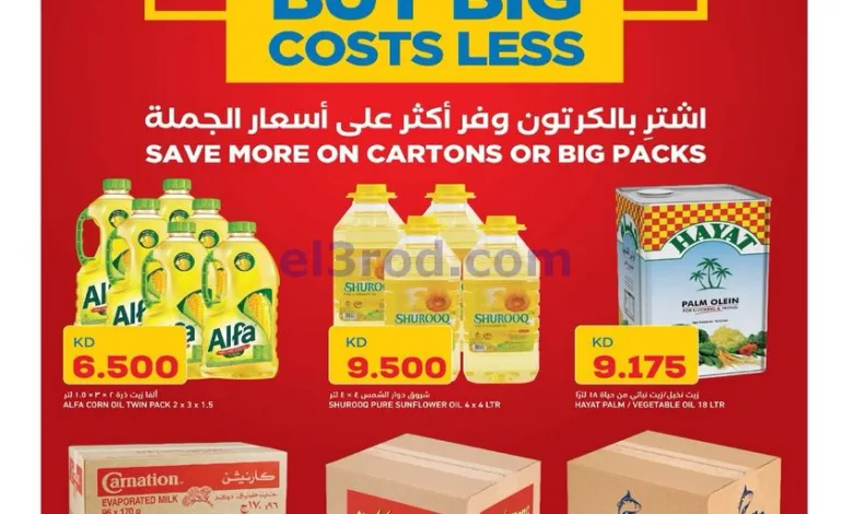 عروض أونكوست الكويت|بالكرتونة|25 حتى 29-12-2025 el3rod.com00004