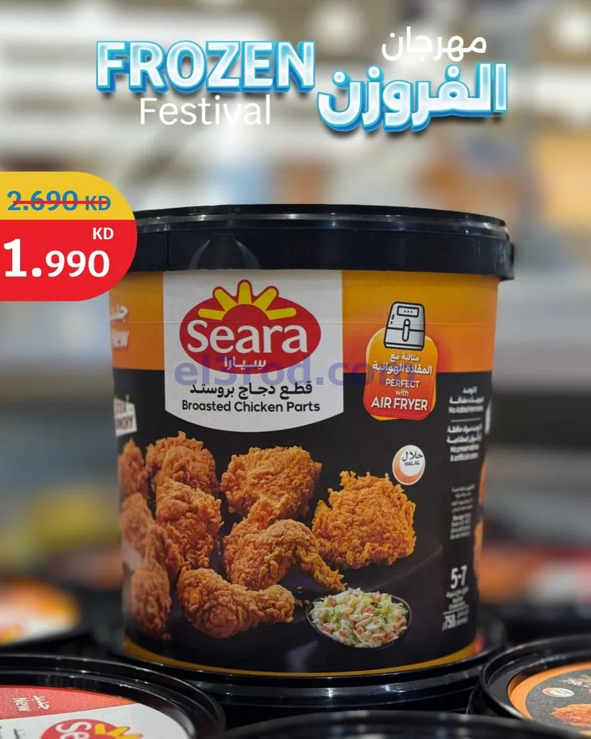 عروض سيتى ماركت كويت|الفروزن|من 7-12-2025