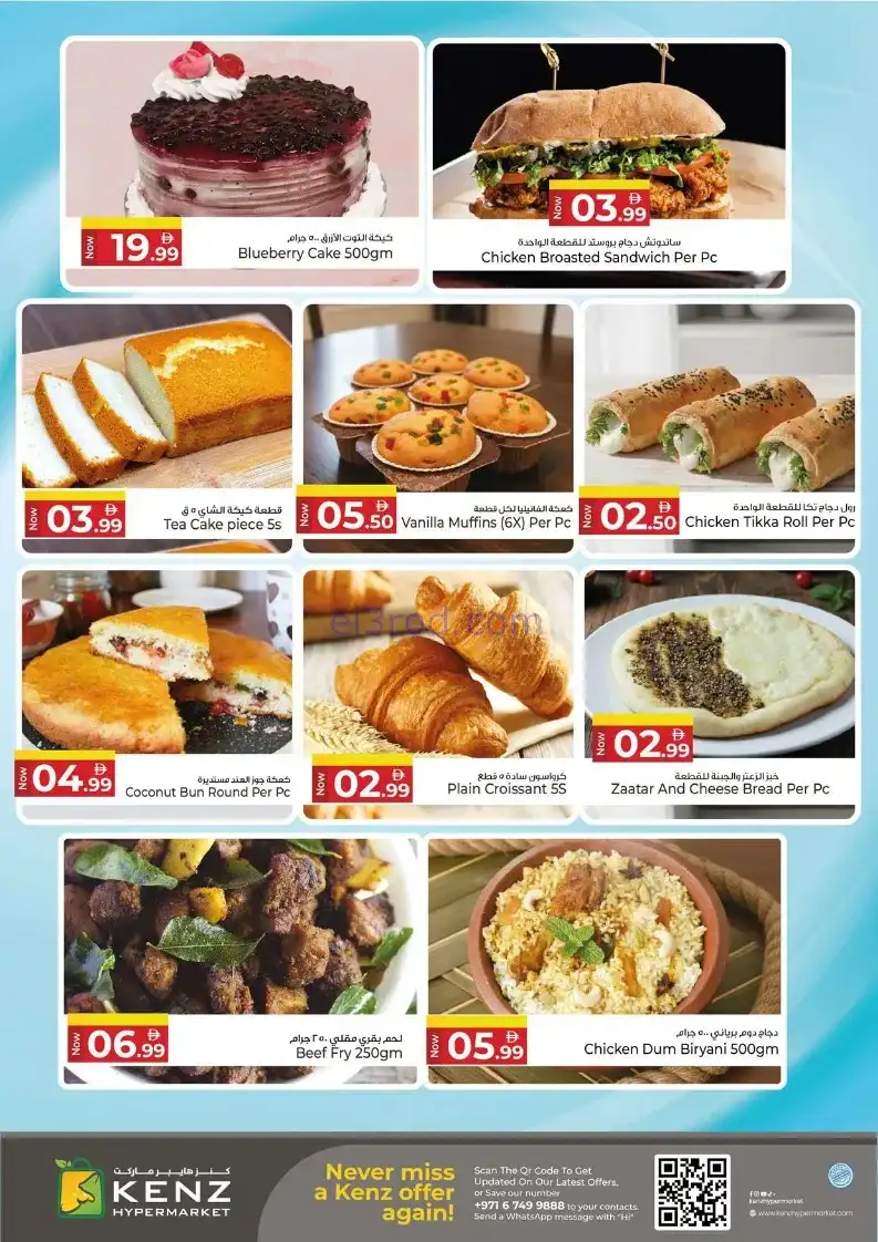 عروض كنز هايبر ماركت الإمارات|8 حتى 10-12-2025