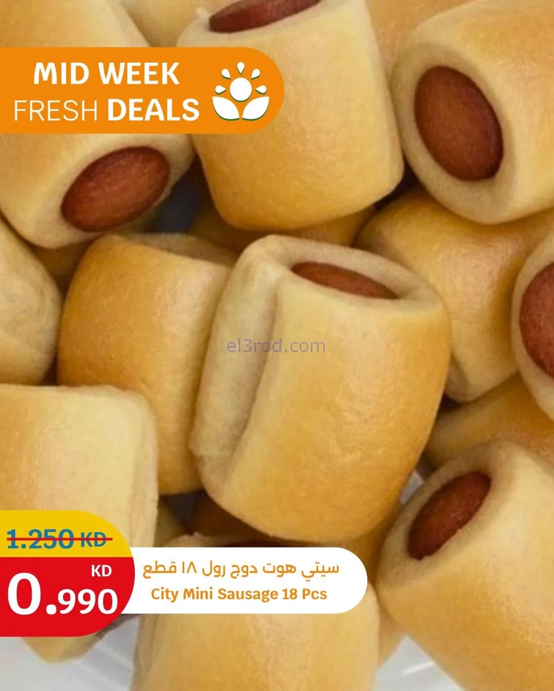 عروض سيتى ماركت الكويت|طازجة|8 حتى 9-12-2025