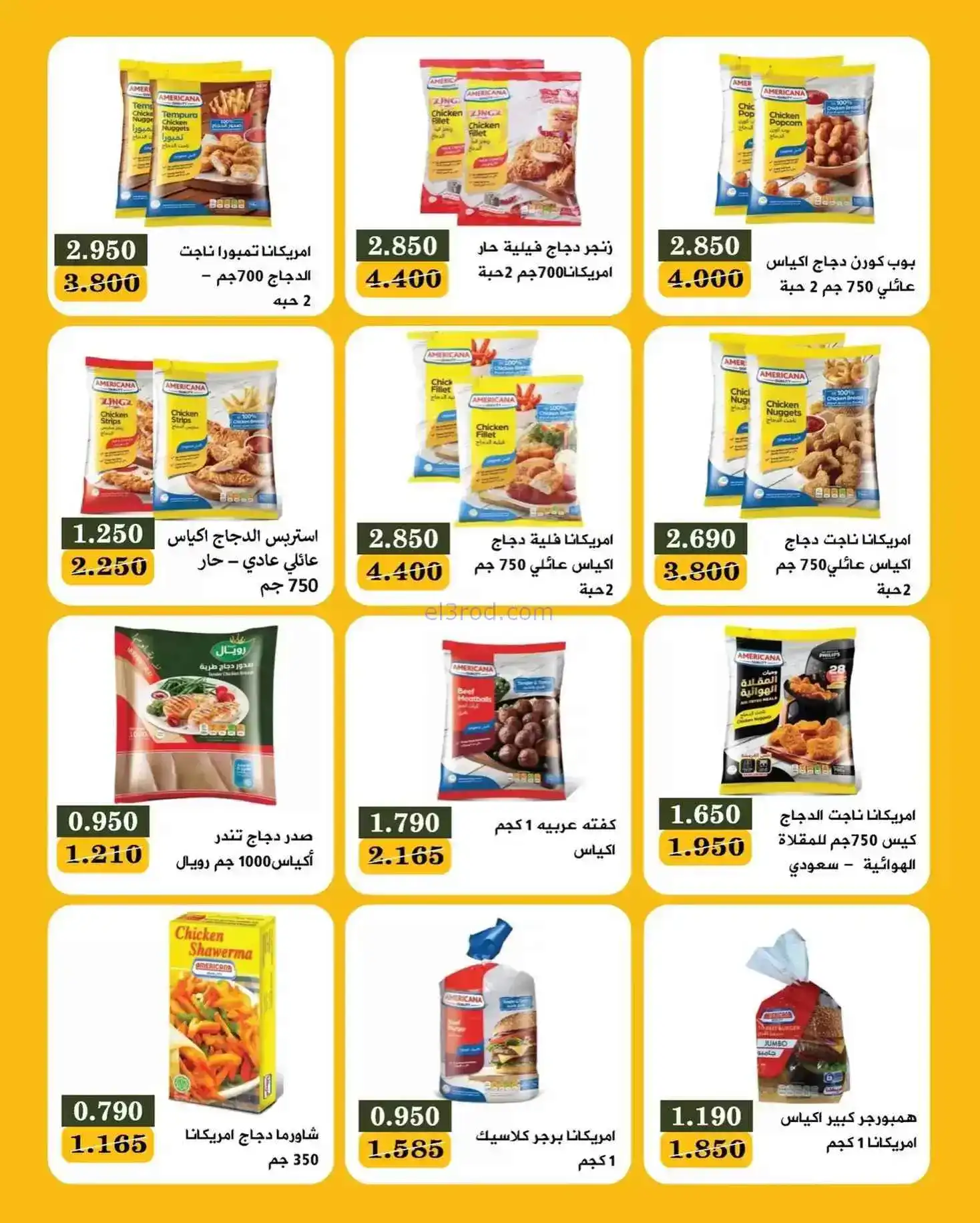 عروض جمعية بيان التعاونية|10 حتى 15-12-2025