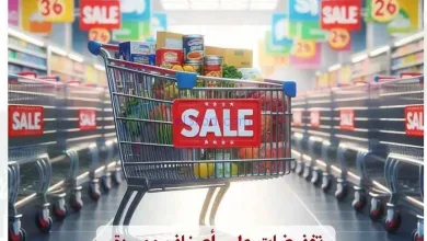 عروض جمعية أبو حليفة التعاونية|10 حتى 17-12-2025 el3rod.com00005