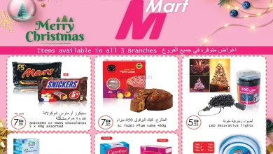 عروض وير مارت أبو ظبى الامارات|10 حتى 30-12-2025 el3rod.com00005