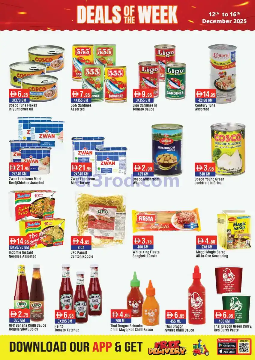 عروض ويست زون سوبر ماركت|صفقة|حتى 16-12-2025