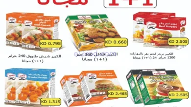 عروض جمعية سعد العبد الله التعاونية|13-12-2025 el3rod.com00005