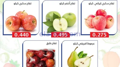 عروض جمعية المسايل التعاونية|الثلاثاء|16-12-2025 el3rod.com00005